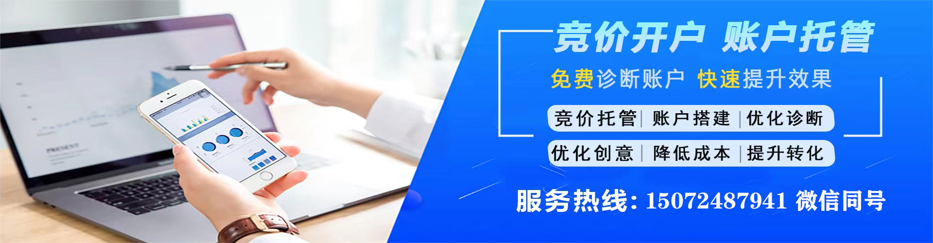 乌拉特中旗信息流推广